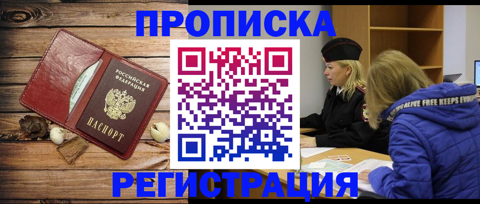 регистрация для школы в Элисте