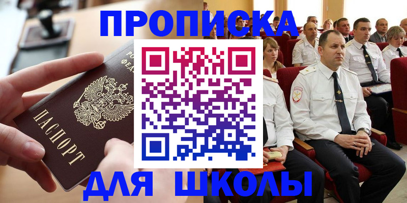 прописка для кредита в Элисте