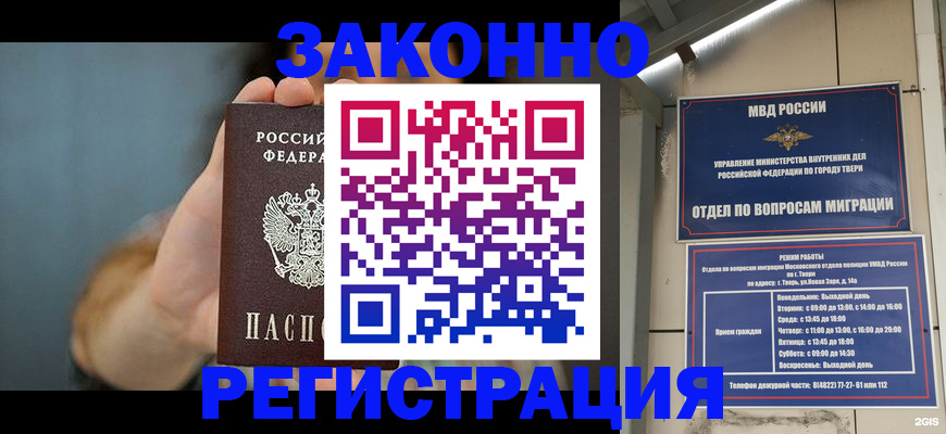 временная регистрация поиск в Элисте